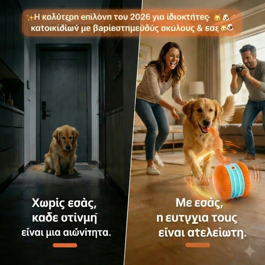 🐾 Έξυπνη Μπάλα Smart Buddy της YOBENSUN™